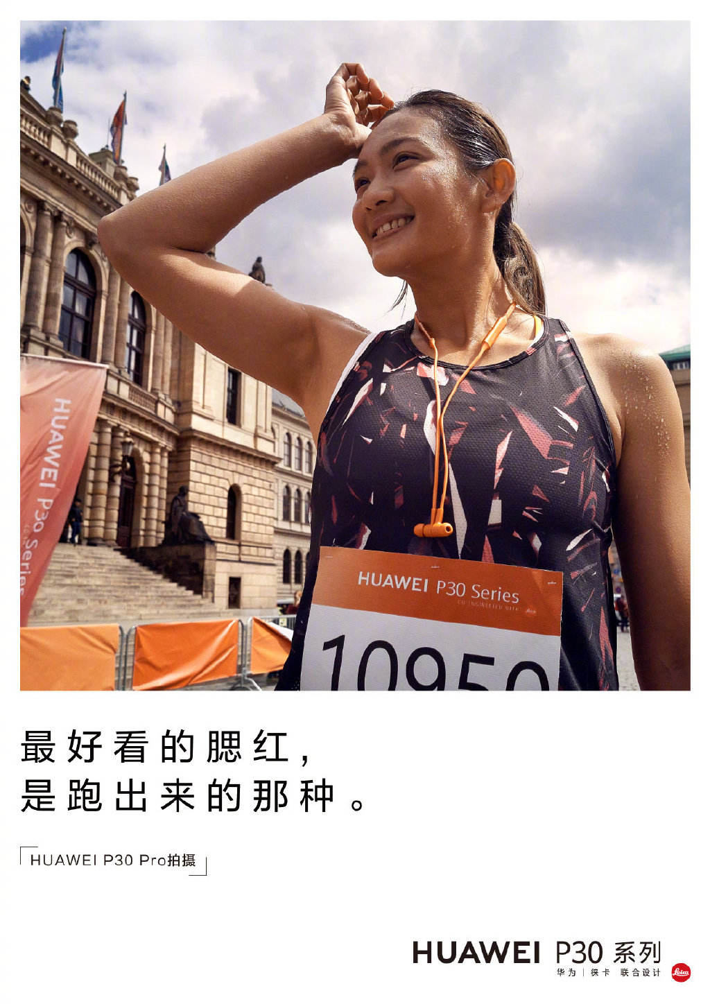 華為新廣告的文案，走心了