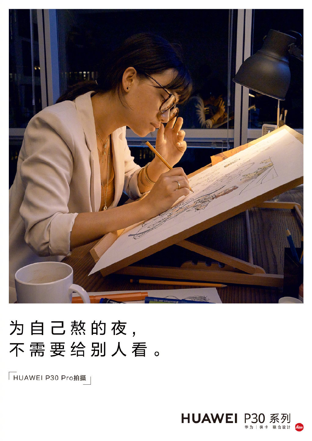 華為新廣告的文案，走心了