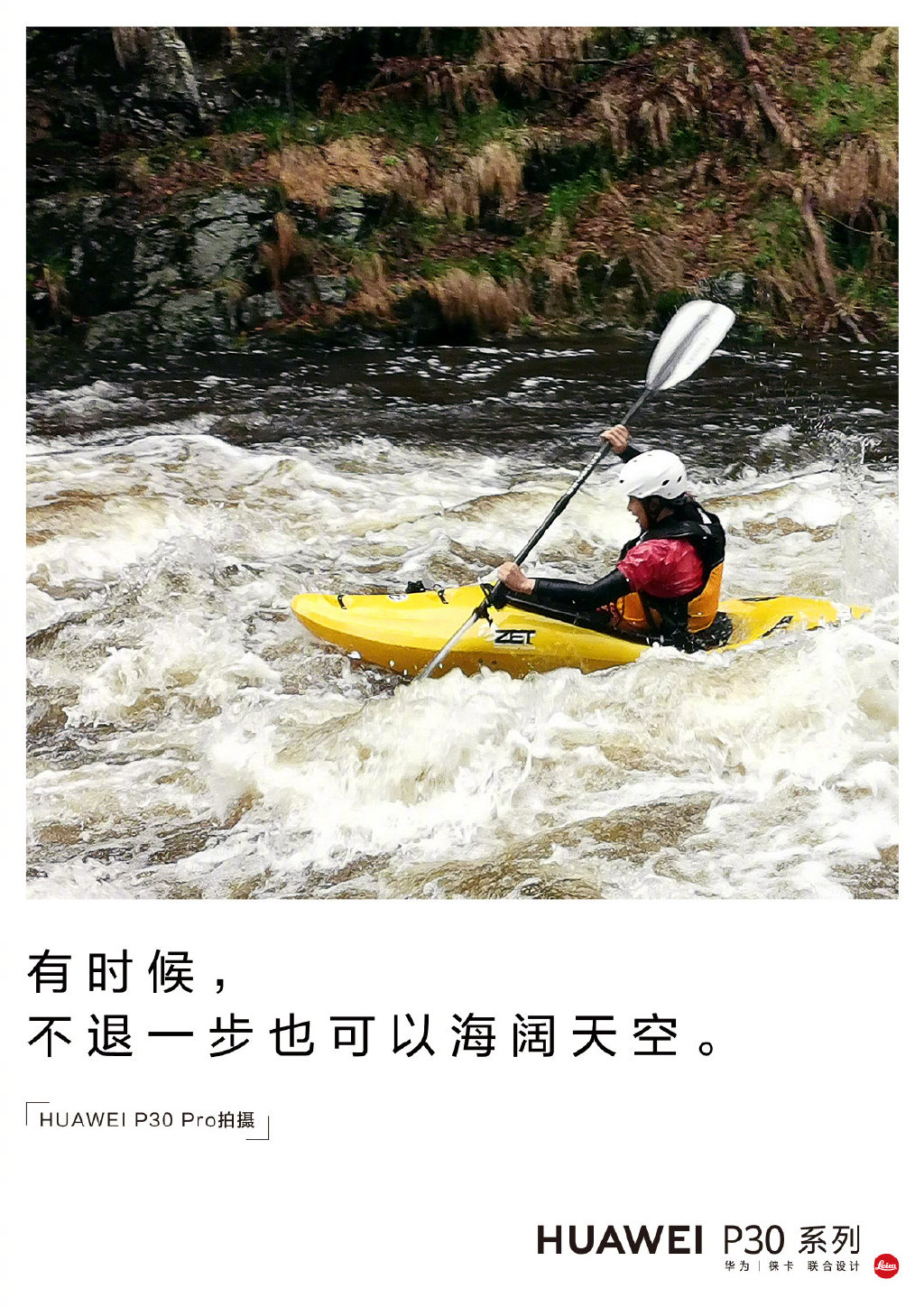 華為新廣告的文案，走心了